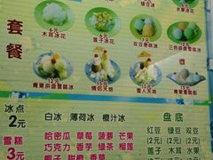 菜单-南海冰室·新式潮汕茶饮(金涛店)