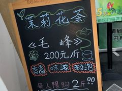 -吴裕泰茶庄(前门大街店)