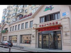 -三千里韩式炭火烤肉(南八马路店)