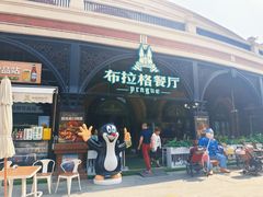 -布拉格餐厅· 中欧捷克菜(全国首店)