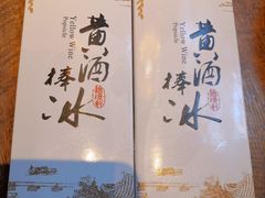 -香园茶社·金陵小灶(老门东店)