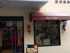 -海燕酒店(惠济路店)