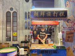 门面-朝鲜族打糕(时尚天河店)