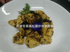 -云腾食府·云南菜