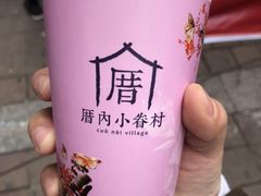 -厝内小眷村(淮安开元路店)
