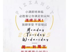 -必胜客(广渠路店)