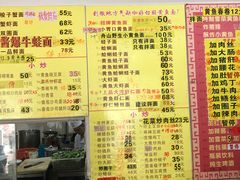 -明呈黄鱼面馆(斜土路店)