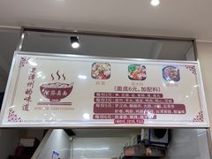 -阿芬卤面(花巷店)