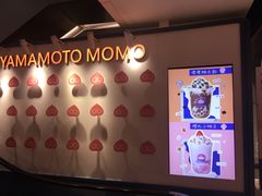 -和气桃桃(宏伊广场店)