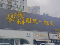 门面-星平鸡饭·粤菜小炒(印象城旗舰店)
