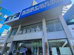 -昆明爱尔眼科医院