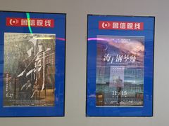-山文星辉影城(青岛和谐广场店)