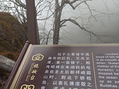 -峨眉山风景名胜区