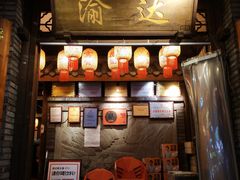 -重庆渝达老火锅(春熙路店)