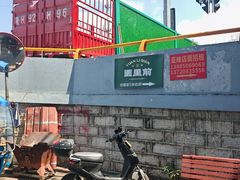 -园里前·10年私厨·福建菜(台江万达鳌峰洲店)