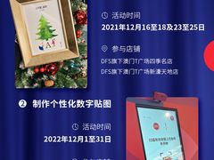 -DFS迪斐世(澳门四季名店)