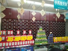 -惠仁堂药业(仿古街店)