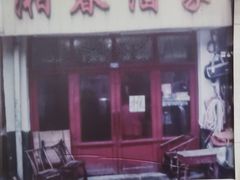 -湘春酒家·1989(湘春路店)