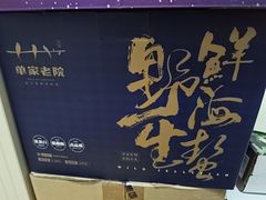 -单家老院·院子里的青岛菜(沙子口店)