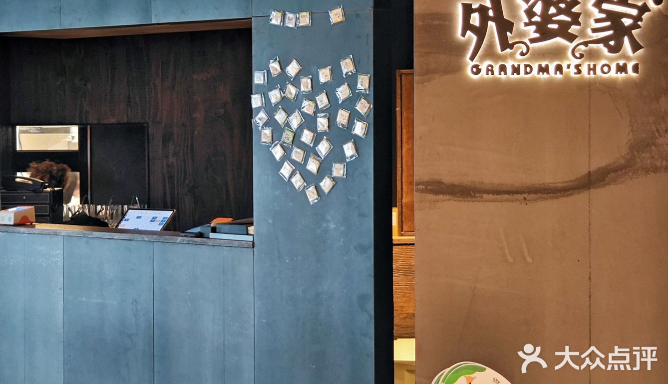 外婆家又又又开新店啦，就在天目里旁边，