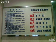 -上海市宝山区罗店医院