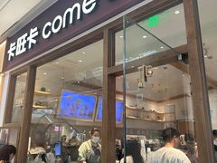 -卡旺卡(马鞍山金鹰店)