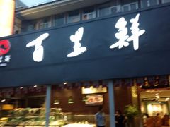 -百里鲜·闽南家宴·福建菜