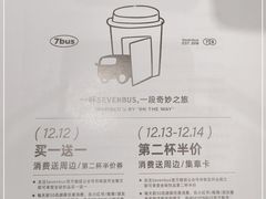 -Sevenbus一家奶茶店(昆明大悦城店)