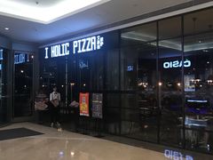 -I HOLIC艾豪丽披萨(KKone店)