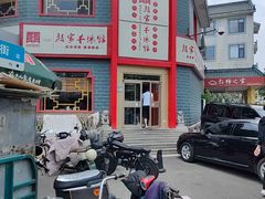 -教师之家赵家羊汤馆(东青龙街店)