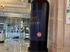 -北京张裕爱斐堡酒庄