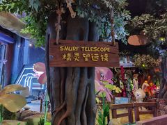 -蓝精灵乐园·世茂精灵之城主题乐园