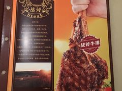 -炙烧战斧牛排餐厅(中山路动壹店)