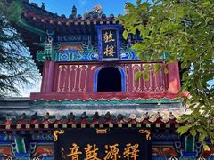 -洛阳白马寺