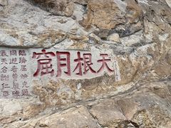 -雁荡山风景名胜区