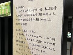 -玄白·炭烤活鳗(上海首店)