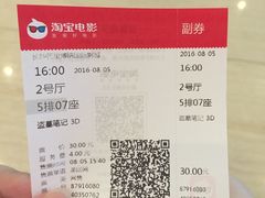 -博纳国际影城(乐和城店)