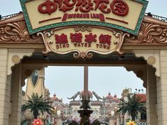 -中华恐龙园