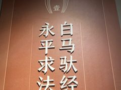 -洛阳白马寺