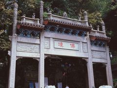 -广州市白云山风景名胜区