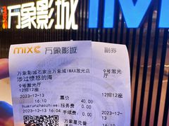 -万象影城(石家庄万象城IMAX激光店)