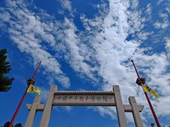 -刘公岛景区