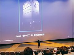 -金逸影城(大悦城IMAX激光店)