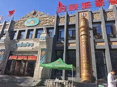 -哈啾嗨·新概念蒙餐(红星新城店)