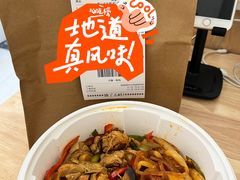 -日上三甘(三里屯店)
