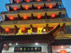 -千岛湖鱼味馆(十字街总店)