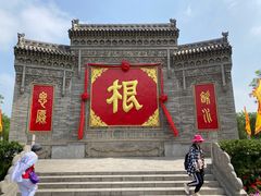 -大槐树寻根祭祖园