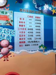 -胜利乐园(胜利购物广场店)