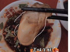 -花苑美食横琴生蚝火锅(拱北粤华路店)