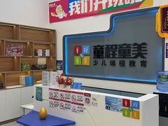 -童程童美·信息学竞赛·机器人编程·少儿编程(五棵松万达校区)